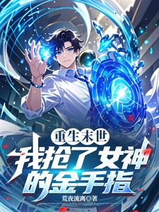 末世:重生抢到s级技能下载
