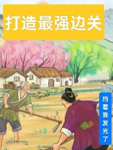 打造最强名剑攻略