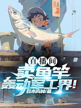 直播斗鱼