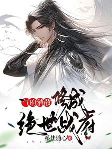 修仙辅助器14