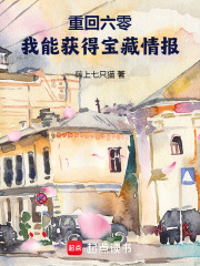 重回六零之我的六零年代