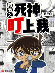 《死神少年》