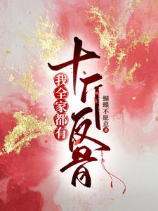 穿越之穷家富路蝴蝶