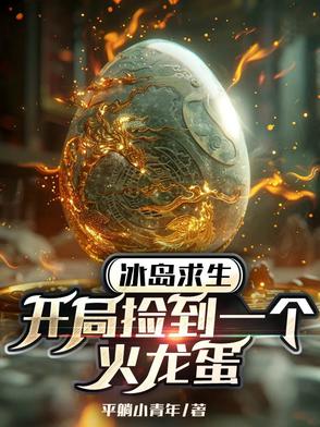 小组讨论之冰岛求生