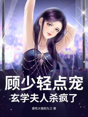 顧少轻点爱