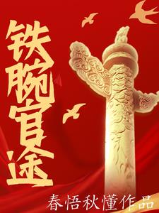 铁腕雍正(三)