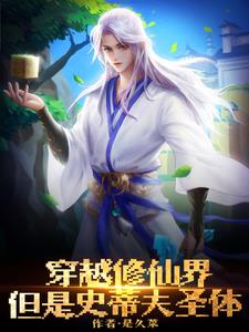我在修仙世界挖方块笔趣阁