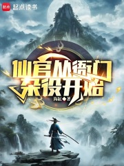 谁说我是靠女人升官的免费阅读最新章节列表