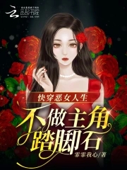 【快穿】跪求反派女主做个人