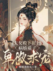 妻主在上之撩汉成瘾小说下载