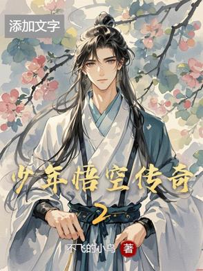 少年悟空传tv版下载