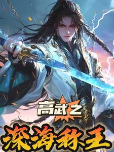 古武高手在都市360