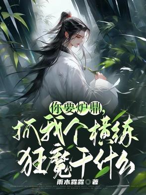 你入了我的心丢了我的魂