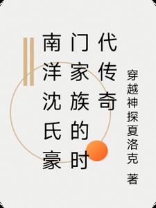河南沈氏兄弟