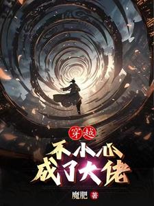 穿越這十年