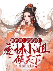 挖我神脉我重生回来报仇你哭啥