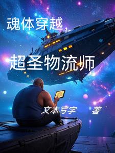 魂穿大秦
