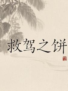 救驾庙在什么地方