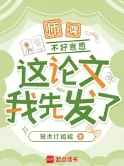 师尊不好当小说
