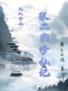 狗大仙头像
