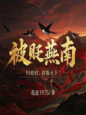 君临天下44