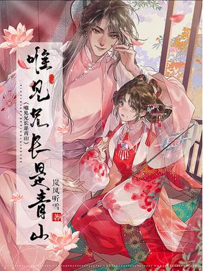 唯见兄长是青山电视剧