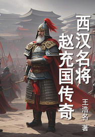 汉书 赵充国