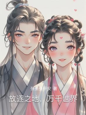 放逐之地英文