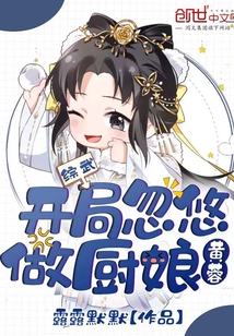 综武开局融合火云邪神