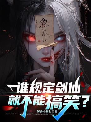 剑仙什么