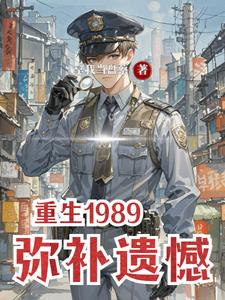 重生198 8