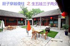 厨子穿越傻柱之生五娃三子两女小说