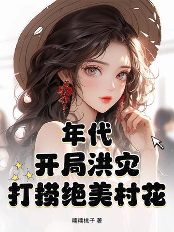年代开票