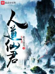 人間仙境