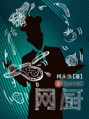 煮厨争霸