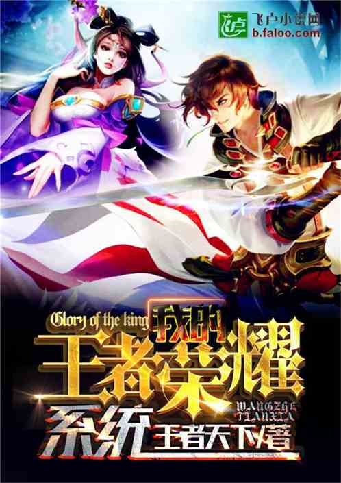 王者荣耀的系统设置在哪里