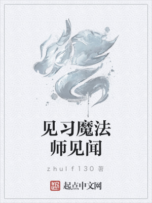 哈利波特与混血王子