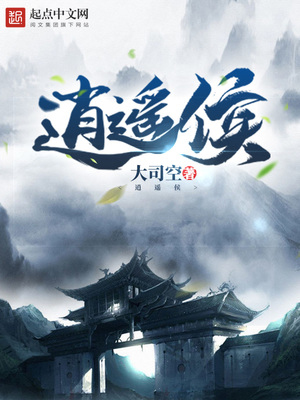 天命小侯爷