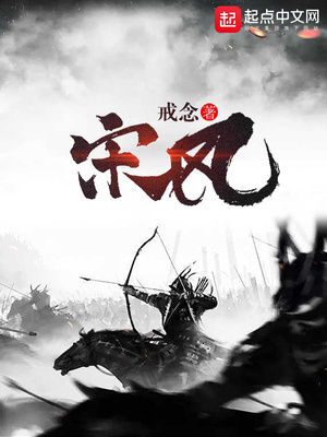 宋风晚傅沉的全文免费阅读