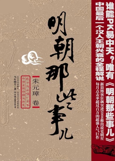 明朝那些事儿全七册免费