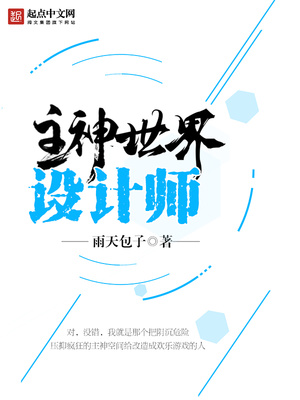 主神世界编辑