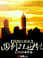 回到21世纪有彩蛋吗