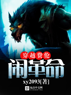 穿越费伦游记txt精校