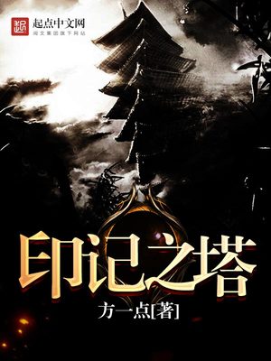 印记在哪