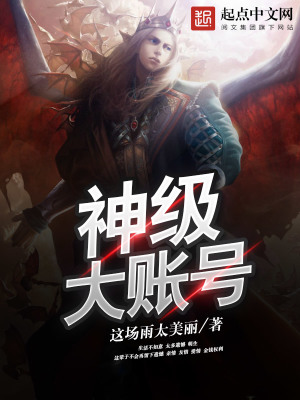 大神账号是什么