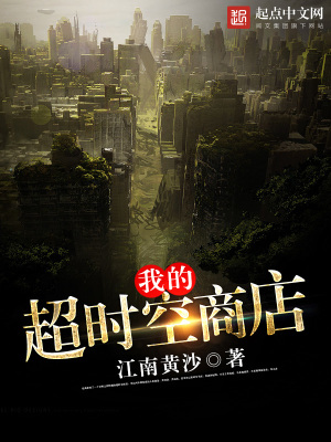 我的超时空澡堂