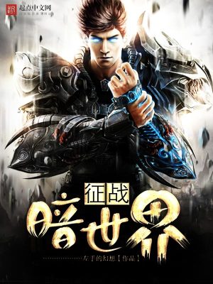 征战世界游戏