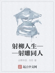 射柳有什么寓意
