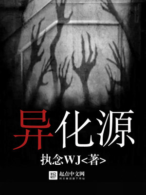异化源于认知局限、资源局限