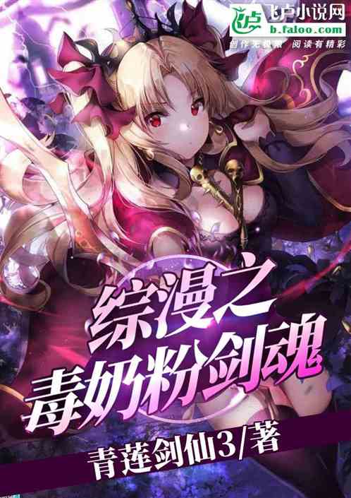 综漫之毒药